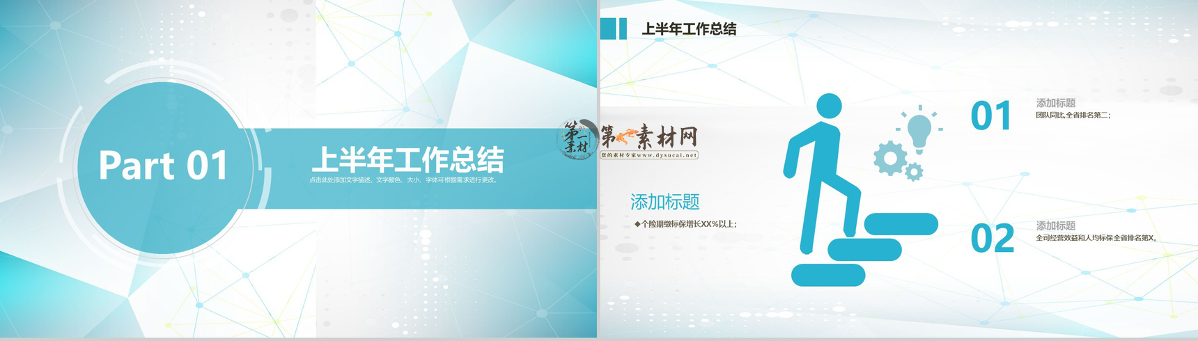 蓝色简约城市背景杭州某保险公司总经理年终述职报告模板-3